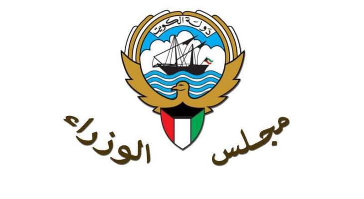 الحكومة الكويتية تعلن تعطيل الدراسة الأسبوع المقبل بسبب &quot;كورونا&quot;