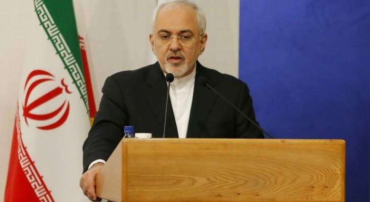 وزير الخارجية الإيراني: لم نثق أبداً بالأميركيين