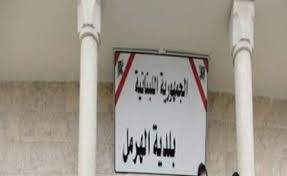 بلدية الهرمل: نطلب من المشتركين في المولدات الإتصال بصاحب المولد لكي يقوم بتركيب العداد
