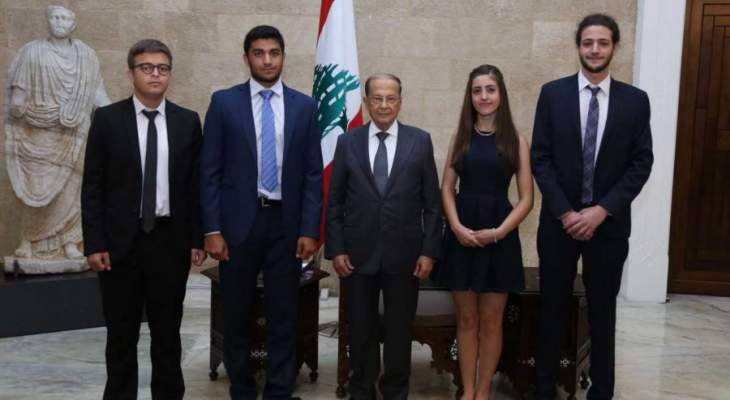 الرئيس عون: لبنان بحاجة الى النخب لملاقاة سرعة التطور وتقدم البرامج التعليمية