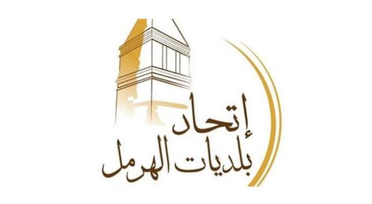 اتحاد بلديات الهرمل لقيادة الجيش: إذا لم تعالج مشاكلنا فسنترك منازلنا ونسلمكم مفاتيحها