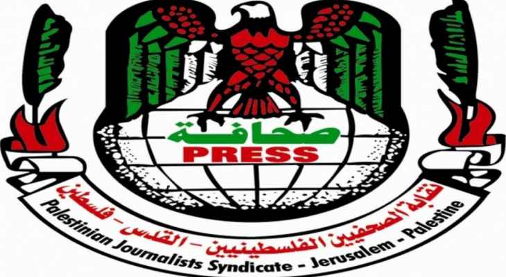 نقابة الصحفيين الفلسطينيين: جريمة استهداف أبو عاقلة هو عمل مقصود ومدبر