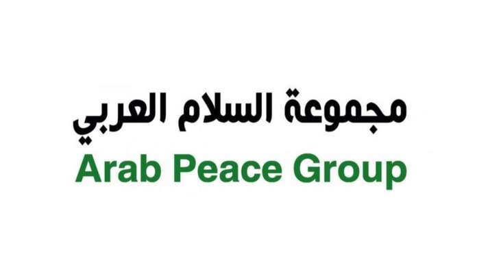 "السلام العربي": الوضع الإستثنائي في بعض الدول العربية ومنها لبنان يتطلّب معالجات استثنائية للوصول إلى تحقيق التنمية