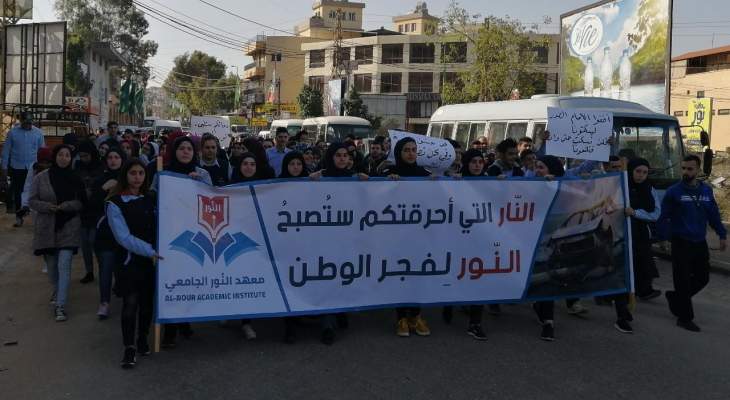 وقفة تضامنية لطلاب الجامعات في النبطية مع حسين شلهوب وسناء الجندي