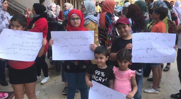 النشرة: اعتصام لأهالي ‏طلاب ‏مدرسة ‏عائشة ‏أم ‏المؤمنين في صيدا