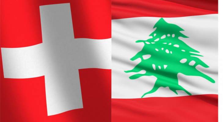 أمانة شؤون الاقتصاد السويسرية: فقدان 31 قطعة سلاح سلمت للحرس الجمهوري اللبناني