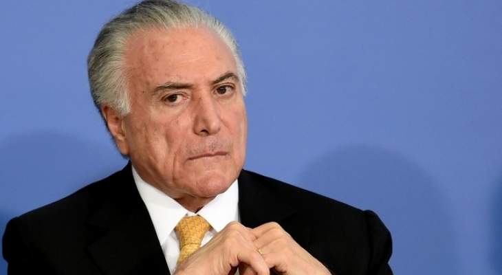 القضاء البرازيلي أمر بإعادة حبس الرئيس السابق ميشال تامر