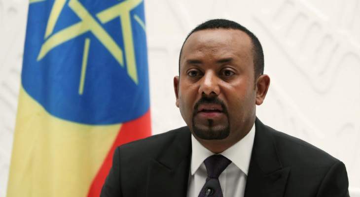 رئيس الوزراء الإثيوبي أعلن دخول جيش بلاده عاصمة إقليم تيغراي