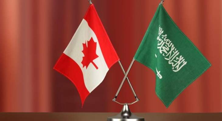 بلومبرغ: سلطات كندا طرحت على السعودية عقد لقاء بين وزيري خارجية البلدين