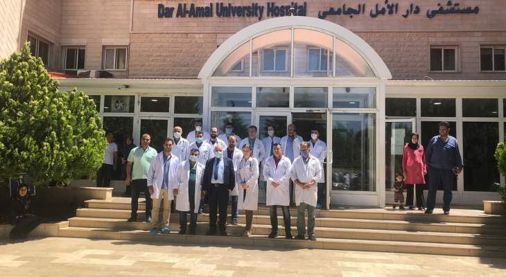 النشرة: وقفة تضامنية مع الجسم الطبي أمام مستشفى دار الأمل الجامعي