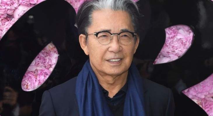 وفاة مصمم الأزياء الياباني كينزو تاكادا في باريس بسبب مضاعفات &quot;كورونا&quot;