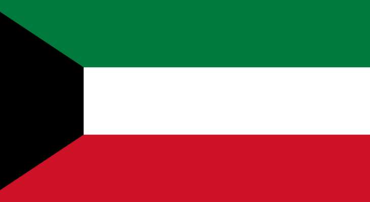 "القبس" الكويتية: وضع 100 مقيم على قوائم "أمن الدولة" أغلبهم لبنانيون