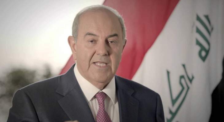 إياد علاوي يطالب بتشكيل محكمة خاصة بقتلة المتظاهرين في العراق