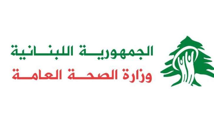 وزارة الصحة في تحديث لحصيلة الغارة على حولا: شهيد وأربعة جرحى