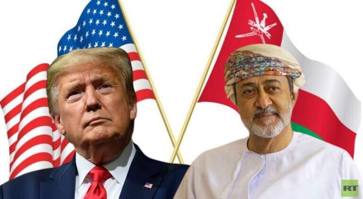ترامب يناقش مع سلطان عمان مستجدات المنطقة باتصال هاتفي