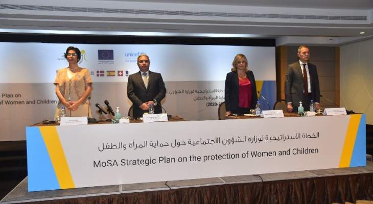 وزارة الشؤون الاجتماعية تطلق خطتها الاستراتيجية حول حماية المرأة والطفل