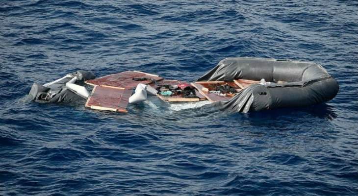 مقتل 8 مهاجرين غير شرعيين جراء غرق قاربهم المطاطي جنوب غربي تركيا