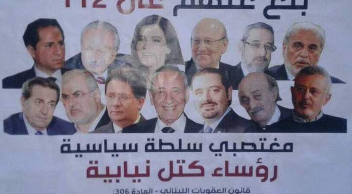 مناشير في العاصمة بيروت تصف بعض السياسيين بـ&quot;مغتصبي سلطة سياسية&quot;
