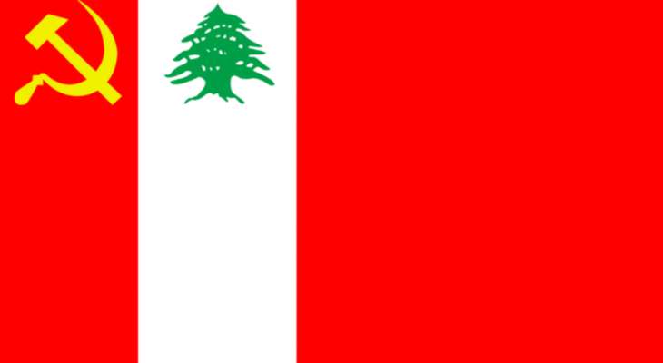 "الشيوعي" حول قرار تأجيل اعتماد التوقيت الصيفي: لم يكن ينقص الشعب اللبناني الا إدخاله بالصراعات الطائفية