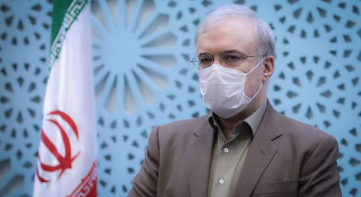 وزير الصحة الإيراني: اللقاح ضد كورونا المنتَج إيرانيا سيكون جاهزا على الطاولة بحلول الربيع
