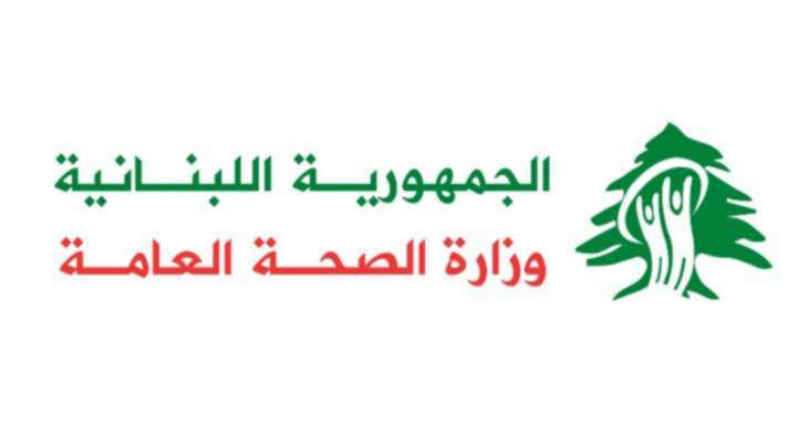 وزارة الصحة نشرت التقرير التراكمي لدعم النازحين ولائحة ربط مراكز الايواء بمركز الرعاية الاولية