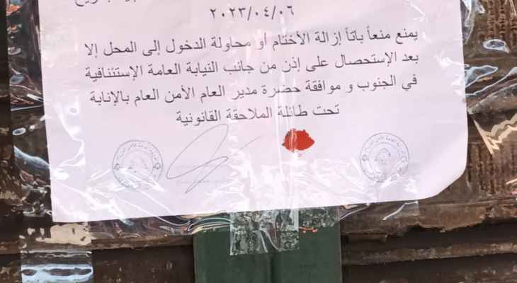 النشرة: الأجهزة الأمنية أقفلت أبواب محلات تجارية في محلة العاقبية لإدارته بطريقة غير شرعية من قبل أحد السوريين