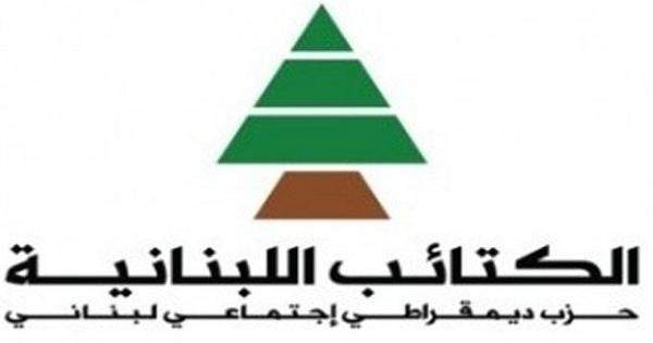 حزب الكتائب اللبنانية: الحزب غير معني بانتخابات اللجنة الأولمبية اللبنانية