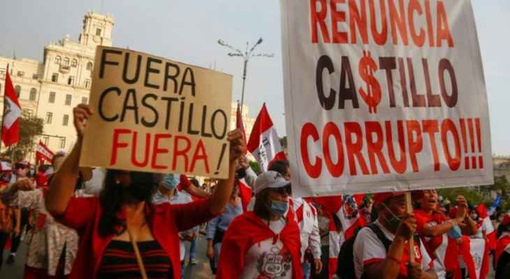 المئات يتظاهرون في ليما للمطالبة باستقالة الرئيس البيروفي