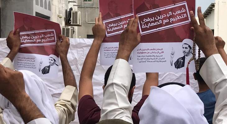 تظاهرات في البحرين ضد التطبيع مع إسرائيل