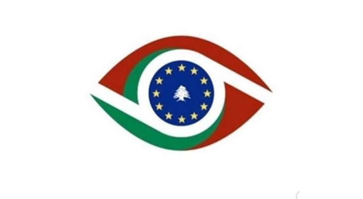 المرصد الاوروبي: لجنة الادارة والعدل تقوم بخطوة لتحميل الدولة مسؤولية الخسائر