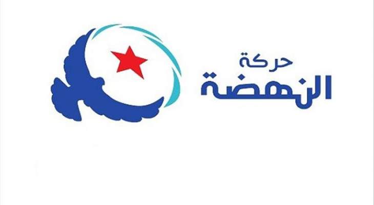 حركة النهضة رفضت المنزع التسلطي لرئيس تونس: لاستكمال البناء الديمقراطي