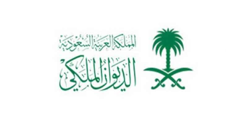 الديوان الملكي السعودي: ميقاتي التزم تعزيز العلاقات مع السعودية ورفض الإساءة لأمنها واستقرارها