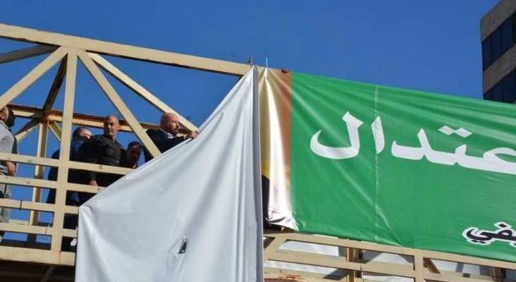 نهرا أزال الصور والشعارات السياسية من طرابلس: المدينة هي تحت الشرعية