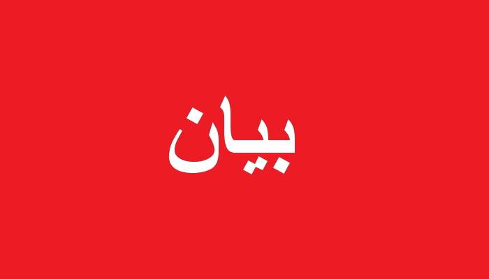 اتحاد نقابات عمال المصالح المستقلة أعلن تعليق الإضراب بعد الإيجابية حيال تعميم تعديل بدل النقل