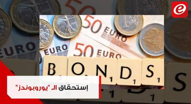 القرار المؤجّل... هل يتّجه لبنان لإعادة هيكلة ديونه؟