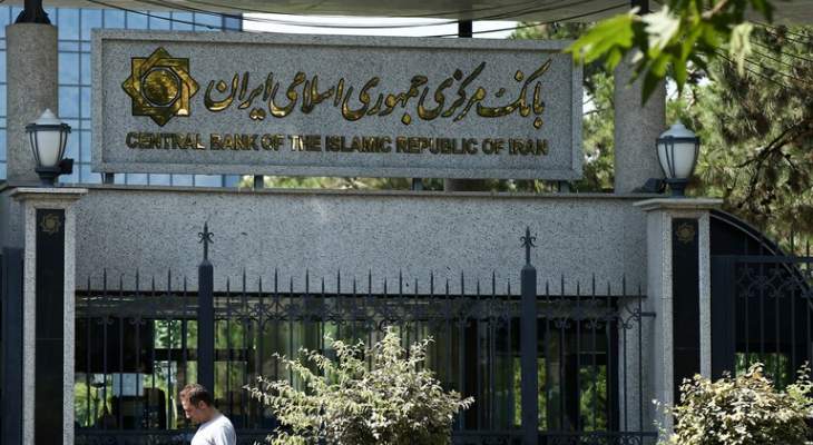 محكمة بحرينية تصدر أحكاما بـ7 قضايا غسيل أموال مرتبطة ببنوك إيرانية