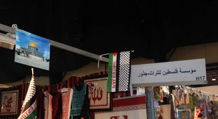 تواصل فعاليات معرض بيروت العربي الدولي للكتاب الـ61