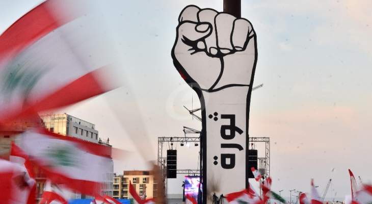 النشرة: مجموعات من الشمال وصلت الى بيروت تحضيرا لتظاهرات يوم غد