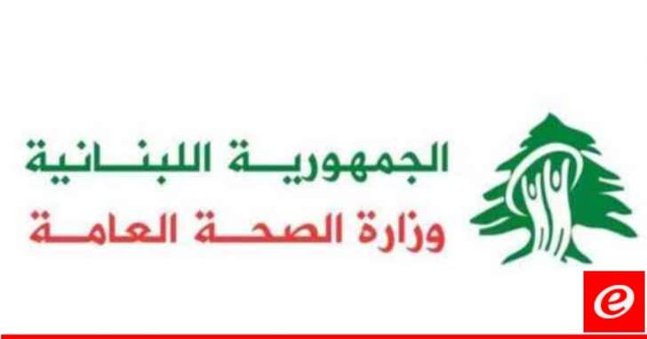 وزارة الصحة: 182 شهيدا و727 جريحا في تحديث لحصيلة العدوان الاسرائيلي المتمادي اليوم