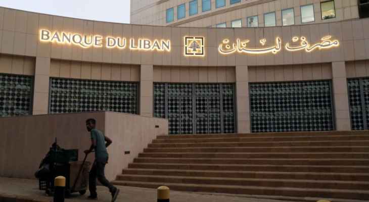 مصرف لبنان: حجم التداول على SAYRAFA بلغ اليوم 70 مليون دولار بمعدل 38000 ليرة
