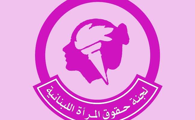 لجنة حقوق المرأة حيت العمال بعيدهم: لاستكمال تعديل القوانين والأنظمة المجحفة بحقوق المرأة