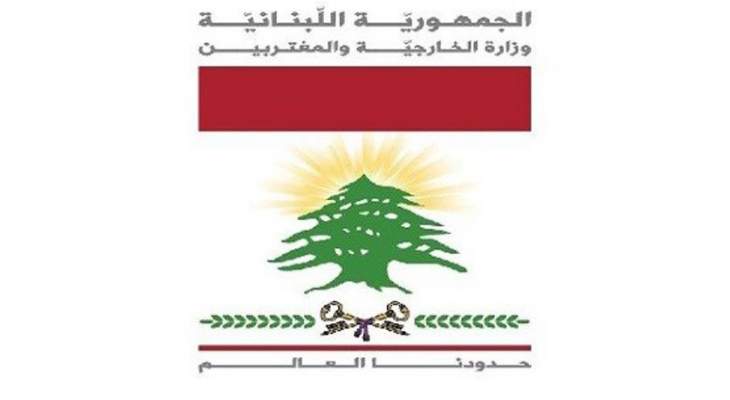 الخارجية اللبنانية دانت الهجوم الذي تعرضت له امارة ابو ظبي واكدت تضامنها مع الامارات