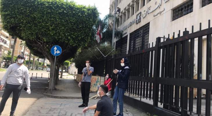 النشرة: وقفة امام مصرف لبنان في صيدا احتجاجا على تردي الأوضاع المعيشية
