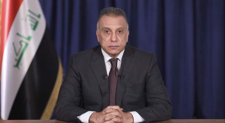 الكاظمي: العراق لن يكون ساحة للصراعات الإقليمية والدولية بعد اليوم