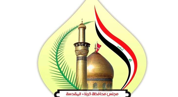 تسجيل حالة وفاة ثانية بفيروس كورونا في محافظة كربلاء العراقية