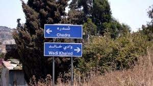 النشرة: تحرك محافظ عكار بعد رفض رؤساء اقلام التوجه الى قرى وادي خالد 