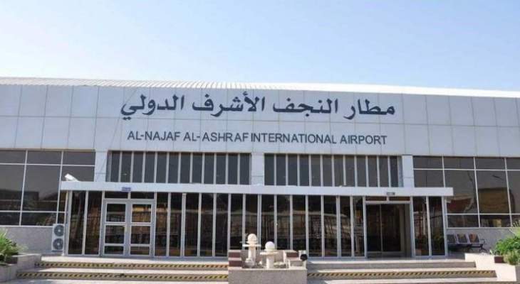 هبوط أول طائرة أرمينية في مطار النجف الدولي