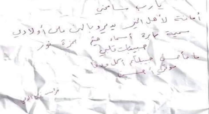 شرطة دمشق تنفي انتحار شاب بسبب الفقر وسط العاصمة