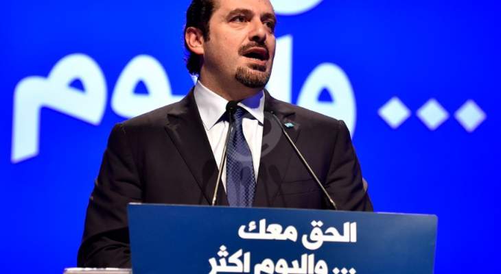 الراي: عودة الحريري وخطابه سيضخان حيوية سياسية جديدة بالمشهد السياسي العام