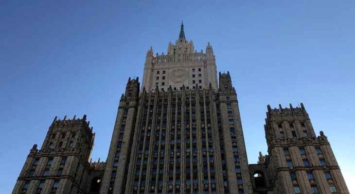 الخارجية الروسية: موسكو سترد بشكل مناسب على قرار هولندا تقليص عدد أعضاء البعثة الدبلوماسية الروسية لديها
